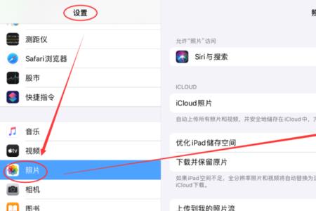 ipad停用如何用icloud恢复