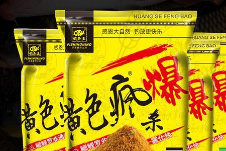 百鱼王饵料真的秒上鱼吗