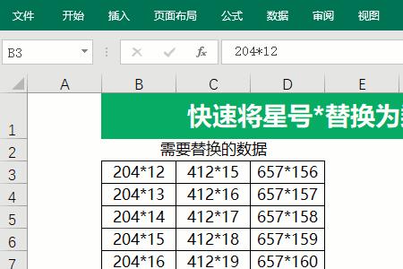 编程怎么输入星号这个符号