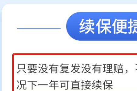 人保的百万医疗保证续保吗