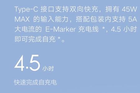 小米充电宝20000毫安50w充不进电