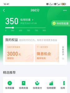 360借条会联系所填联系人吗