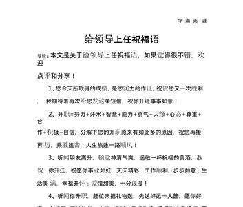 给领导入职12年祝福语简短精辟