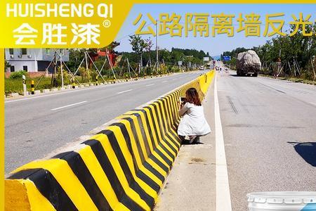 道路反光漆怎么合