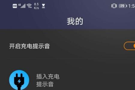 华为充电宝正常充电提示