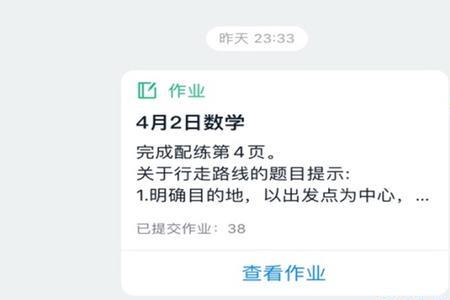 金山文档班级群里填完怎么提交