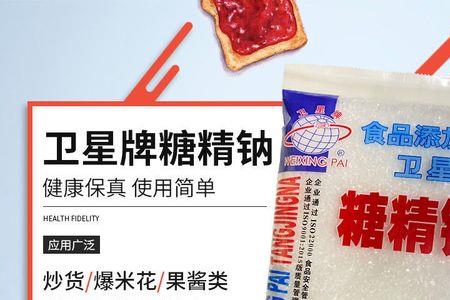 糖精在饮料里面叫什么