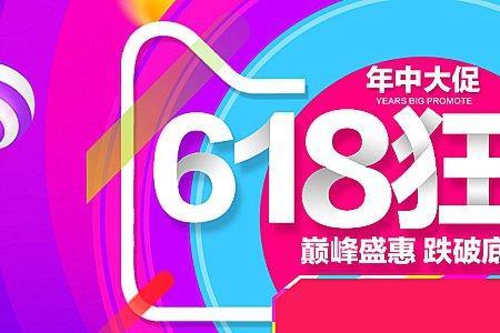 钓鱼人618活动是什么时候