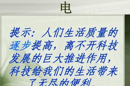 科技发明总是造福人类吗