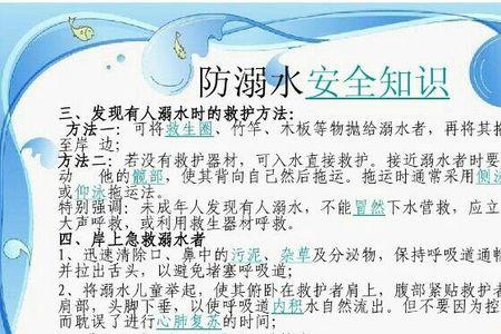 防溺水的名言警句五字