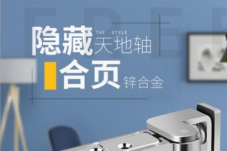 三维隐形合页优缺点