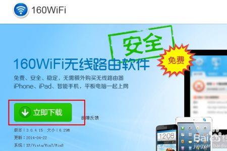 随身WiFi怎么注销