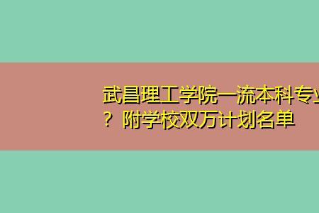 2022武昌理工学院秋季什么时候开学