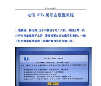 电信iptv错误代码156怎么解决