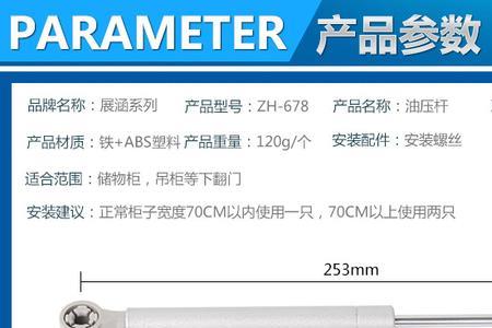 橱柜液压支撑杆安装方法尺寸