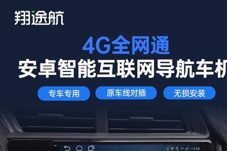 大屏导航4g和wifi信号差