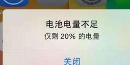 苹果低电量模式影响接收信息