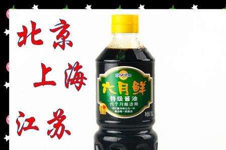 六月鲜特级酱油配料表