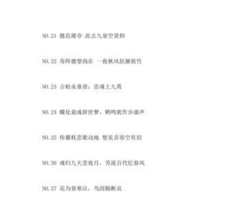 农村丧母大门七字挽联