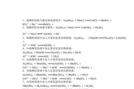 生成四羟基合铝的离子方程式