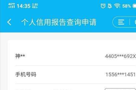 灵锡app怎么查征信