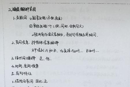 公务员状元笔记有用吗