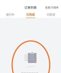 货拉拉超重取消订单有影响吗