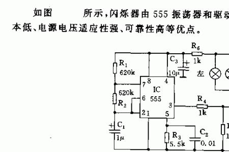 电路闪烁的原因