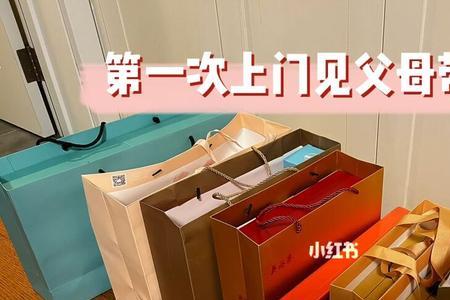 陕西第一次去女方家带什么礼物