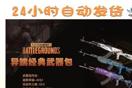 淘宝卖的pubg兑换码可靠吗