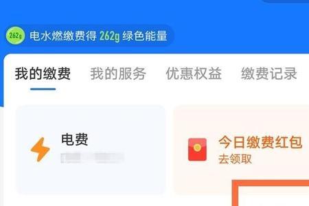 湖南电费户号户名怎么查询