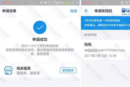 支付宝收款码可以提供给商家吗