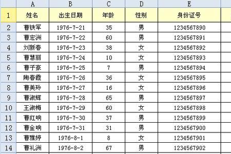 如何将相同户号的家庭成员提取