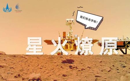 未来总有星火什么意思