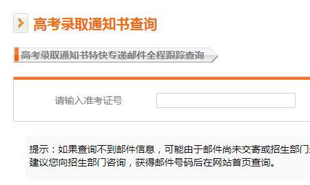 手机上怎么查高考录取
