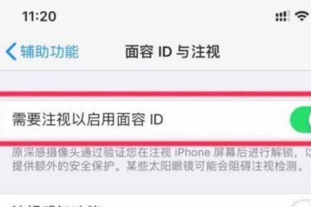 化妆后iphone面部识别不了怎么办