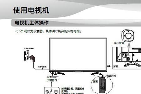 海尔le50al88u51怎么连接手机