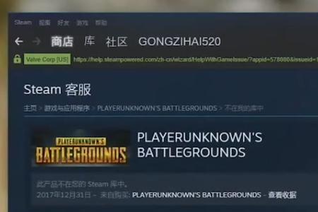 steam不小心把游戏移除了能退款吗