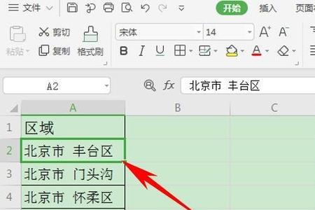 Wps表格里面怎么设置选填项