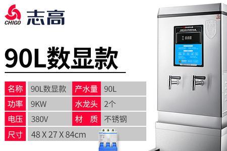 全自动开水器跳闸维修方法