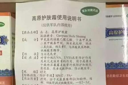 高原护肤霜晚上可以用吗