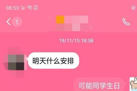 男生邀请女生看电影是什么意思