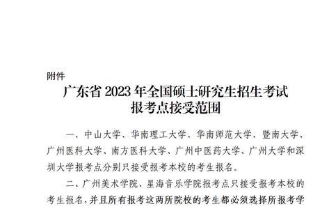 2023年华南理工考研报名人数