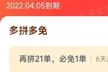 拼多多的20元无门槛券是什么意思