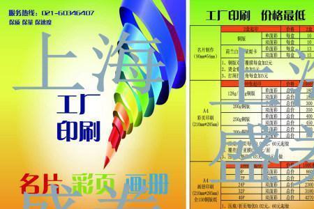 印刷厂是国否还是私企