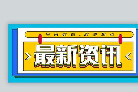 国际新闻看哪个公众号