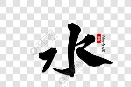 水字底下一横是什么字