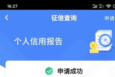 贵阳银行app怎么查征信