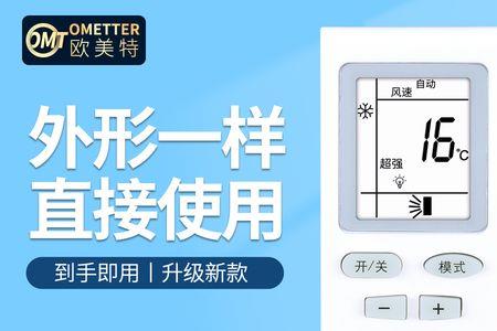 申花空调手机遥控器下载