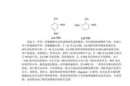 聚氨酯的介电常数